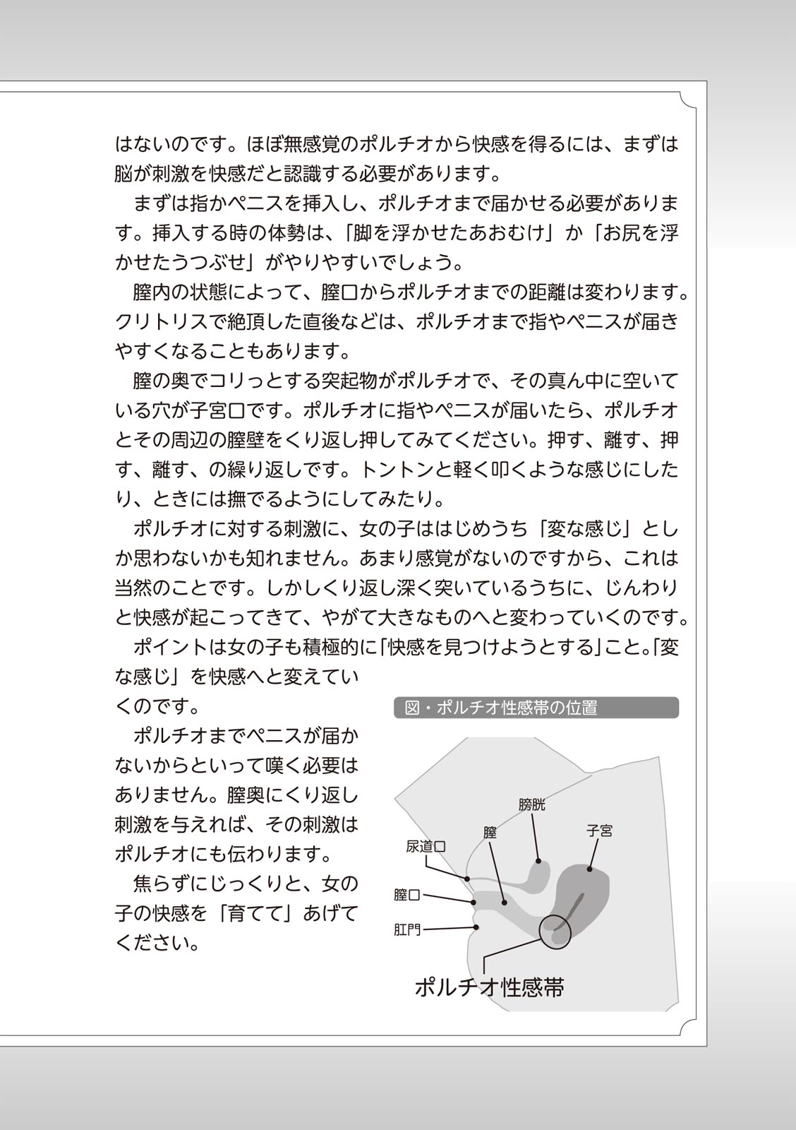 やらなくてもまんがで解る性交と妊娠 赤ちゃんのつくり方 - Page 35