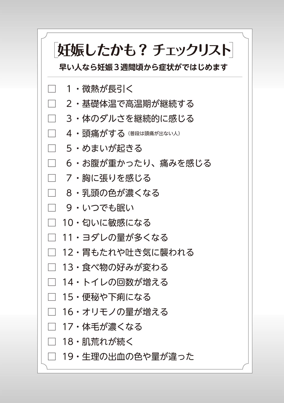 やらなくてもまんがで解る性交と妊娠 赤ちゃんのつくり方 - Page 51