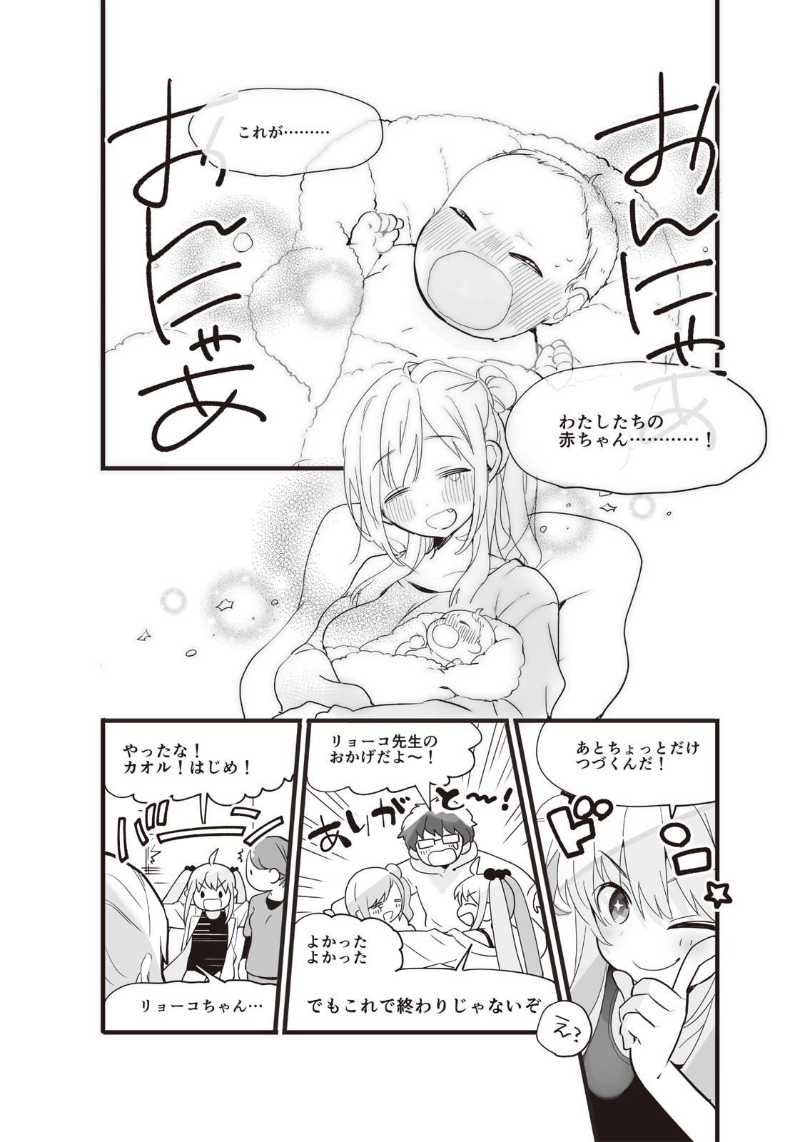 やらなくてもまんがで解る性交と妊娠 赤ちゃんのつくり方 - Page 99