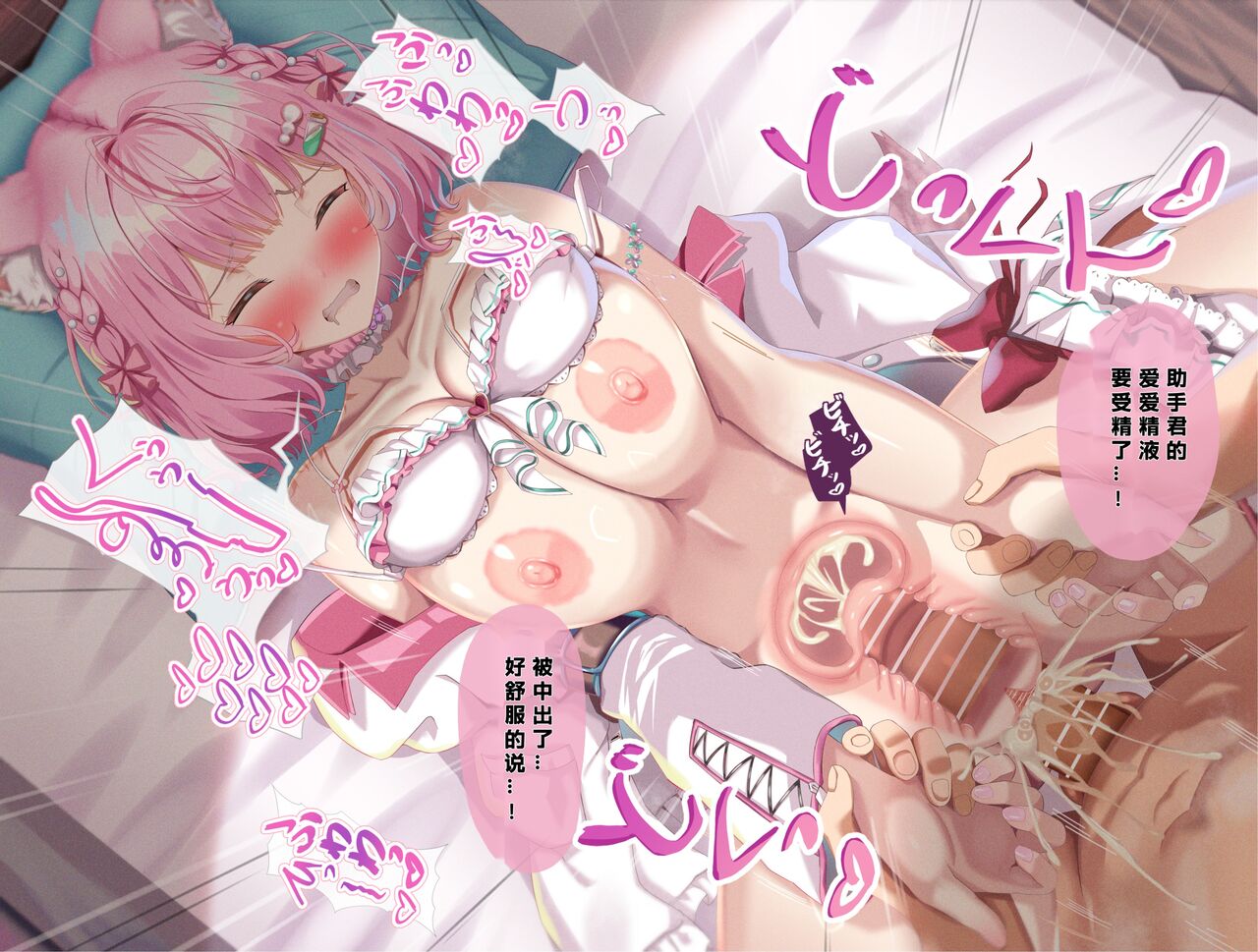 Inui Nuinu 两则 - Page 10