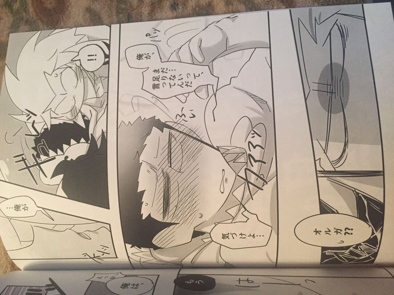 Orga reward - Page 14