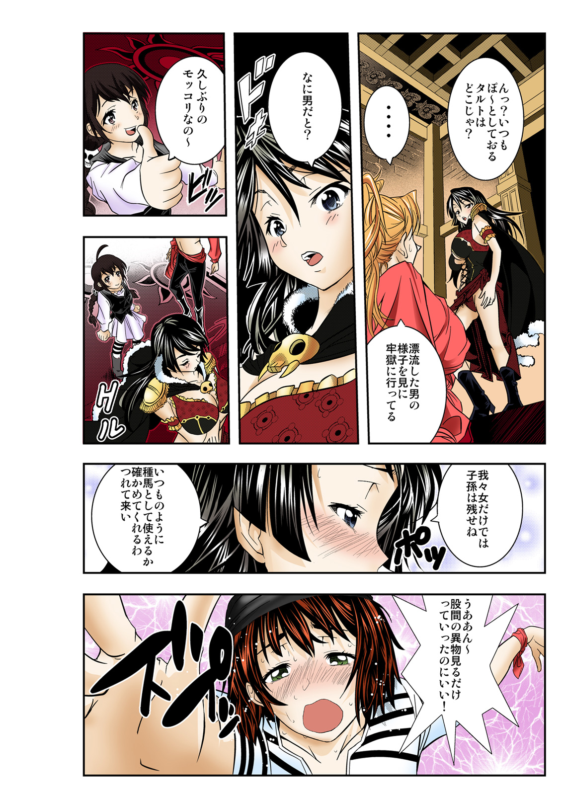 The Caribbean - Page 10