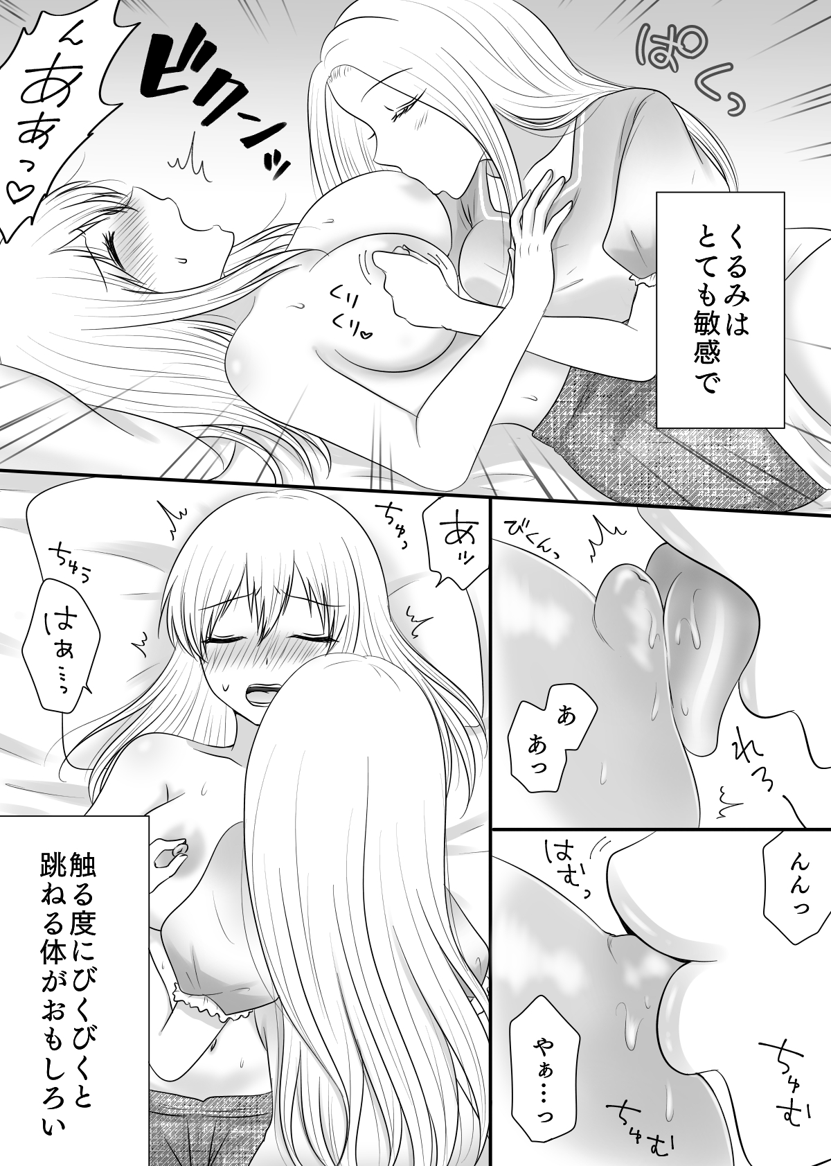 Yuri 4 Sakuhin Tsumeawase - Page 115