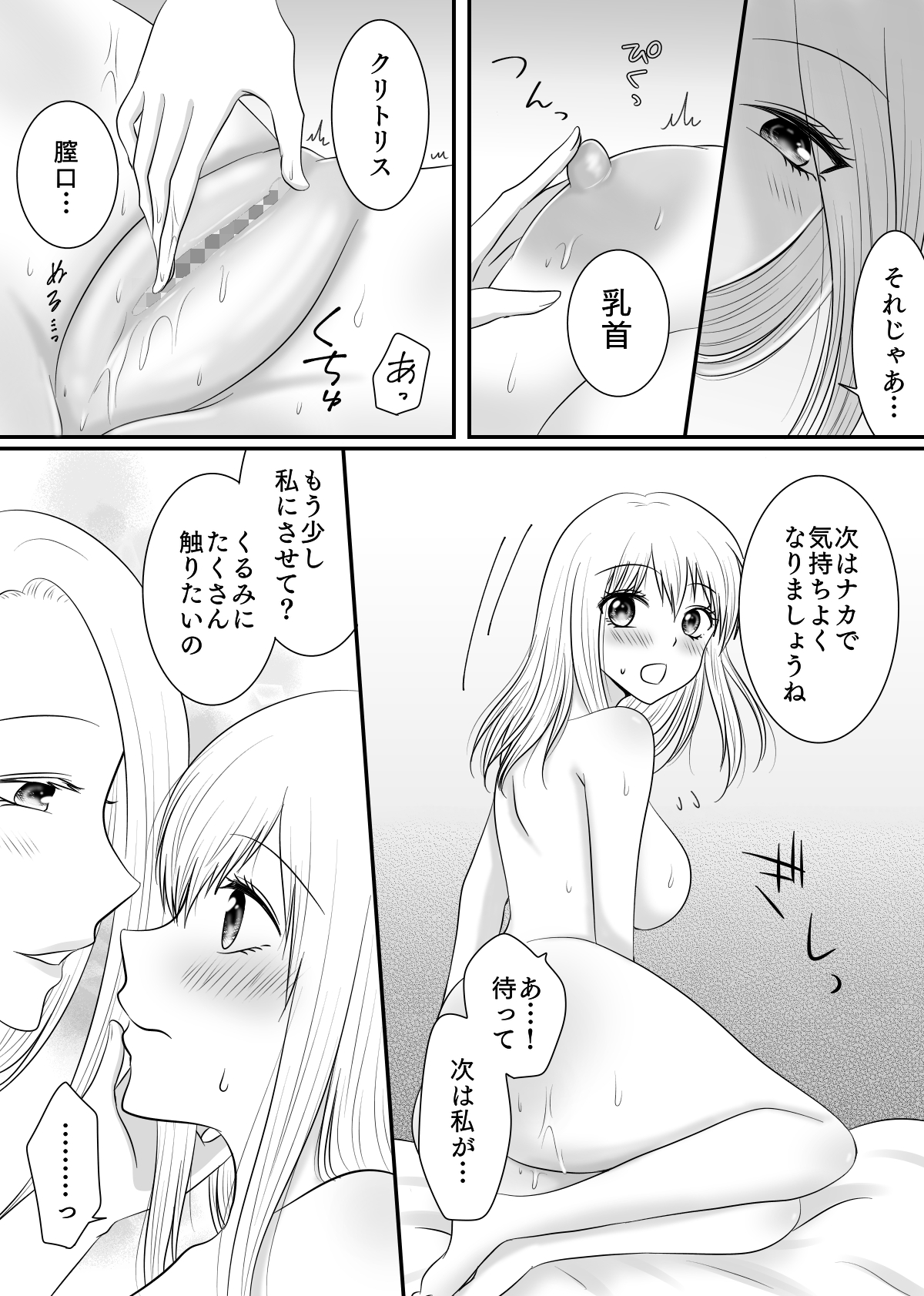 Yuri 4 Sakuhin Tsumeawase - Page 125
