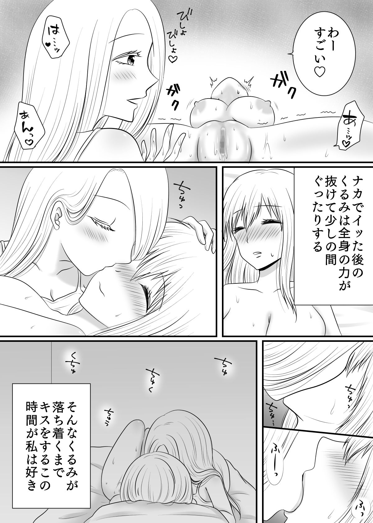 Yuri 4 Sakuhin Tsumeawase - Page 129