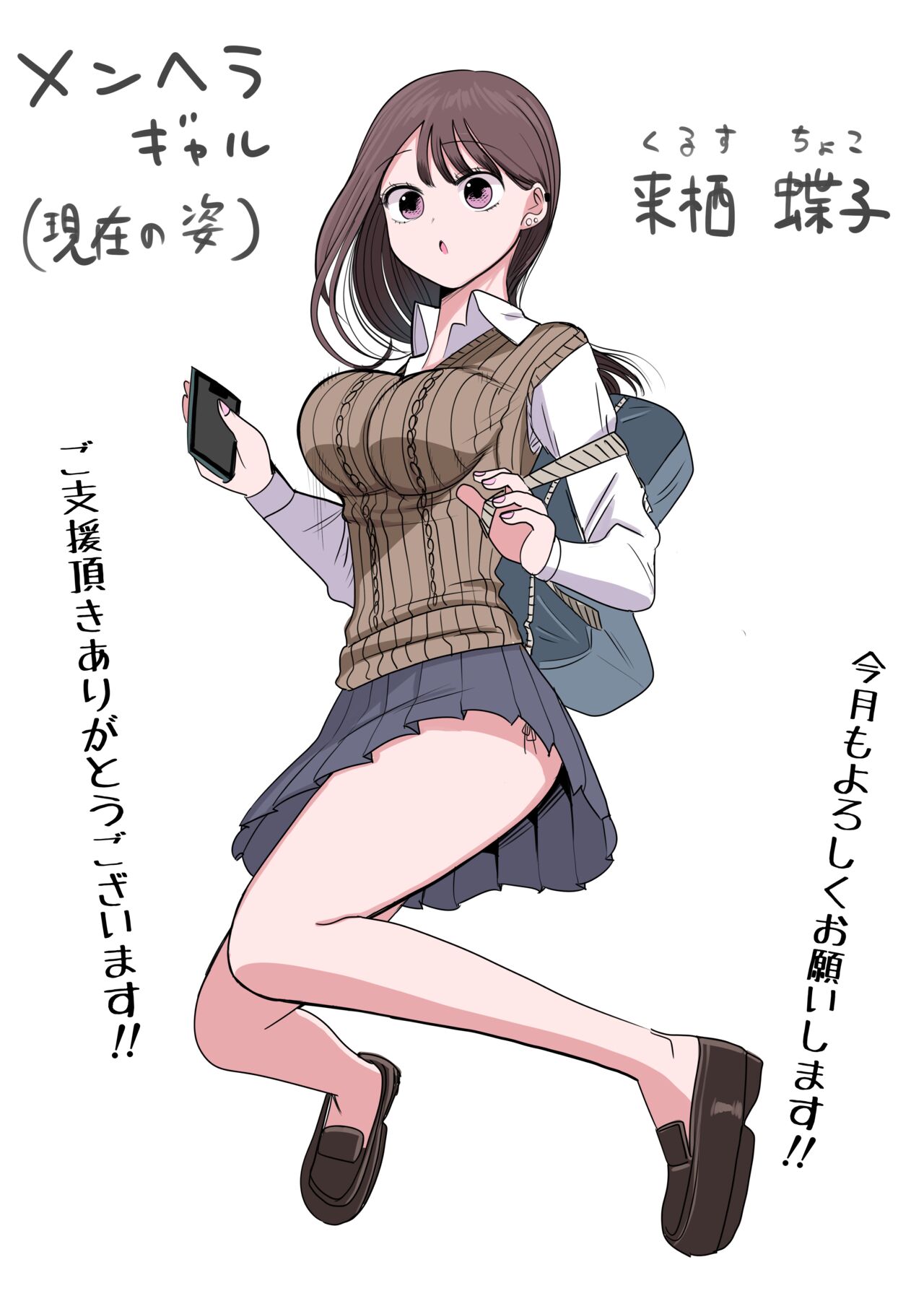 10-nichigo ni MenHeal ni Naru Gal - Page 6