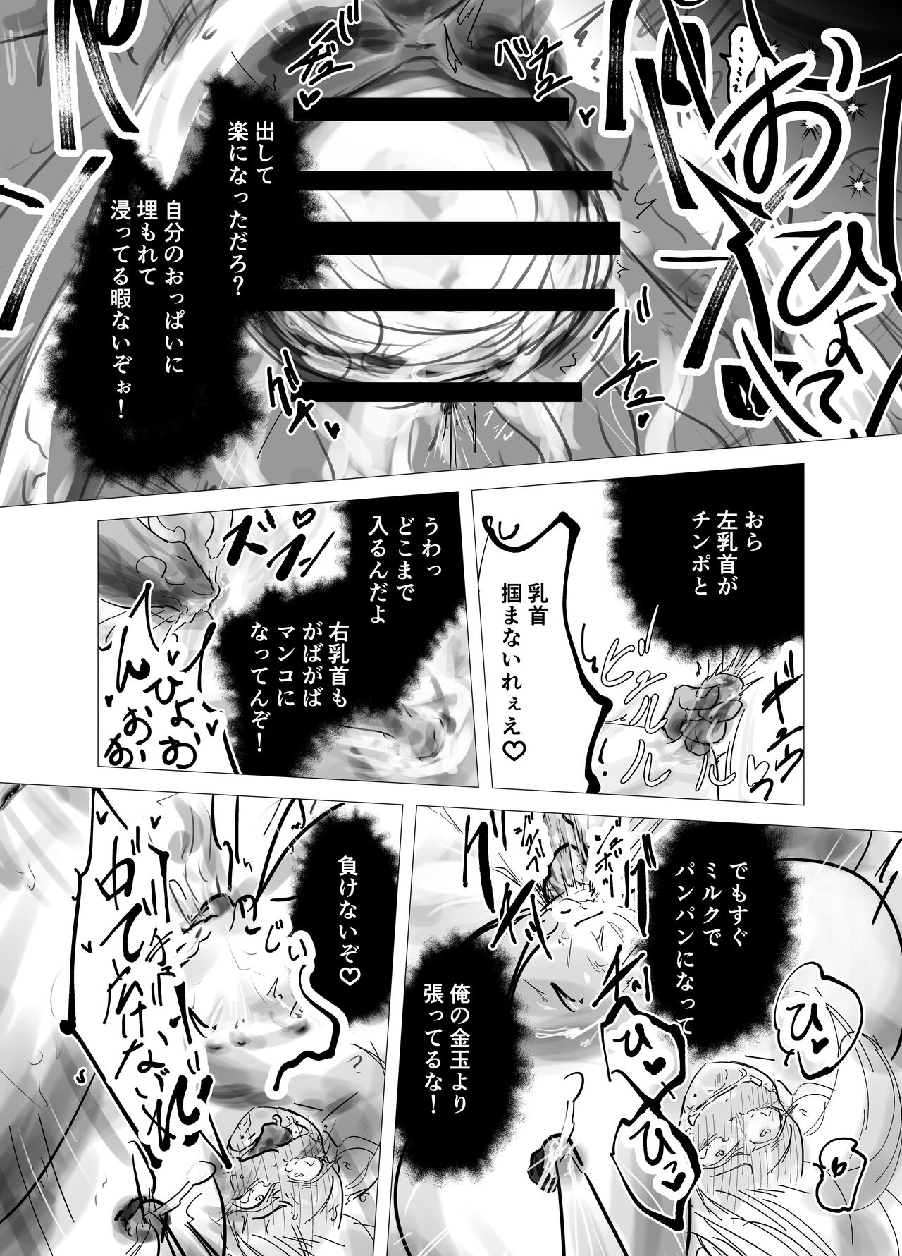 kamisama ni tōsen shitanode 1 - Page 12