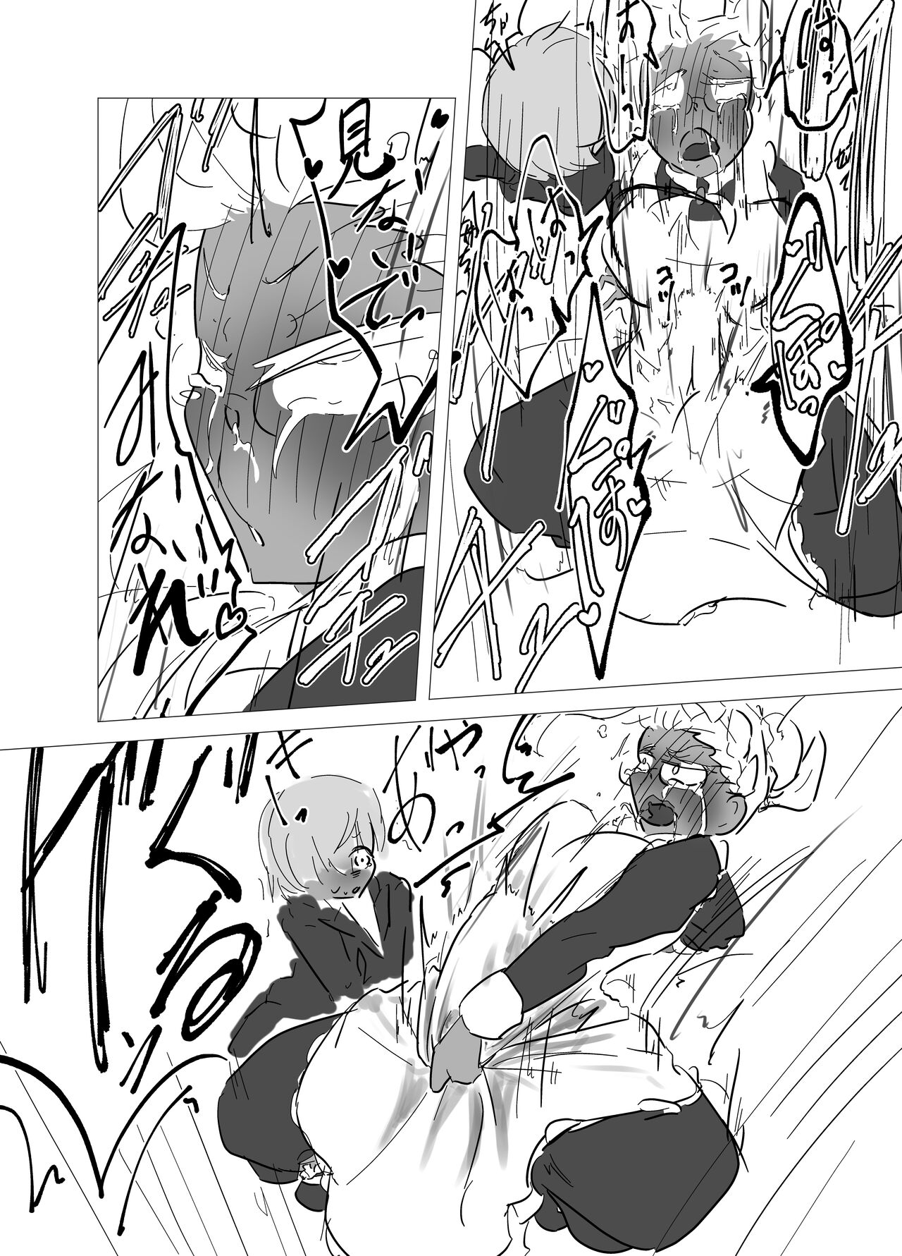 kamisama ni tōsen shitanode 2 - Page 9
