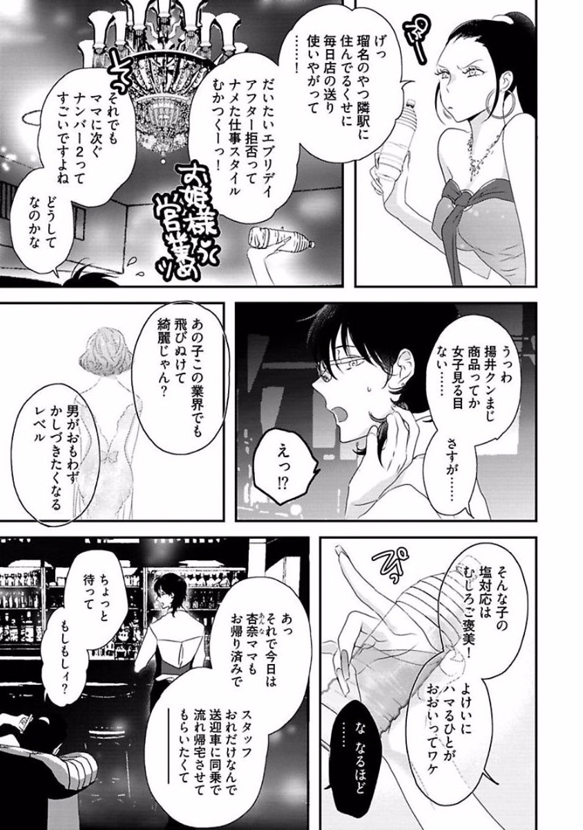Rakuen - Page 111