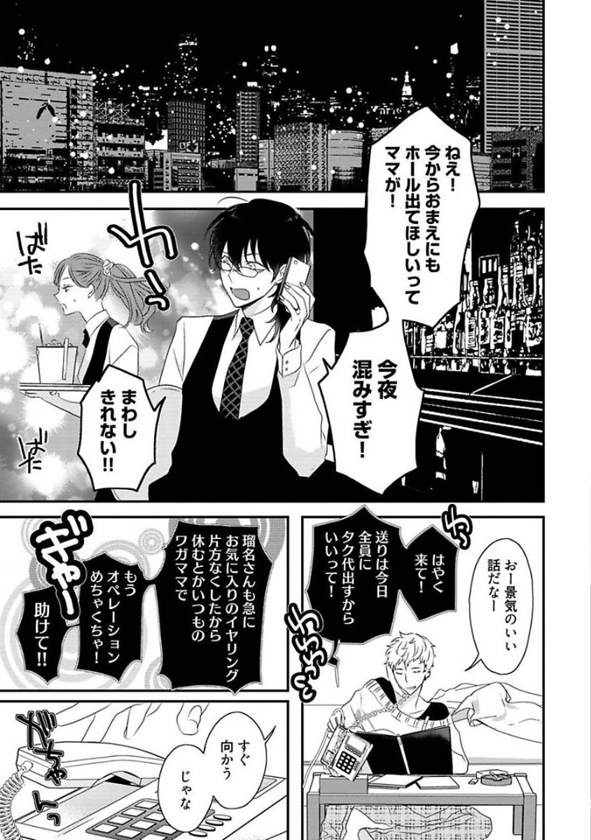 Rakuen - Page 127