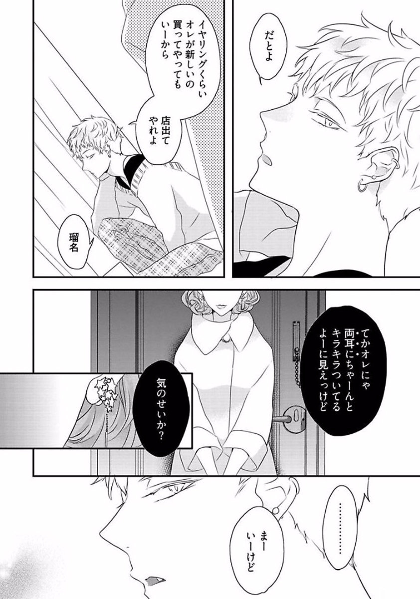 Rakuen - Page 128