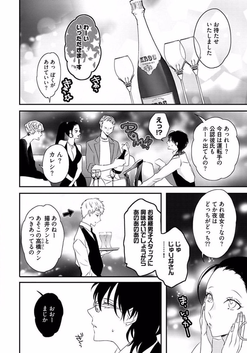 Rakuen - Page 130