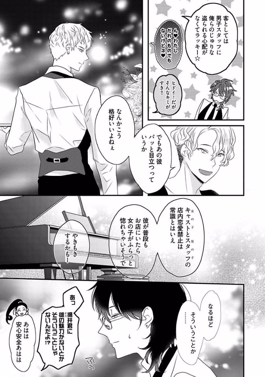 Rakuen - Page 131