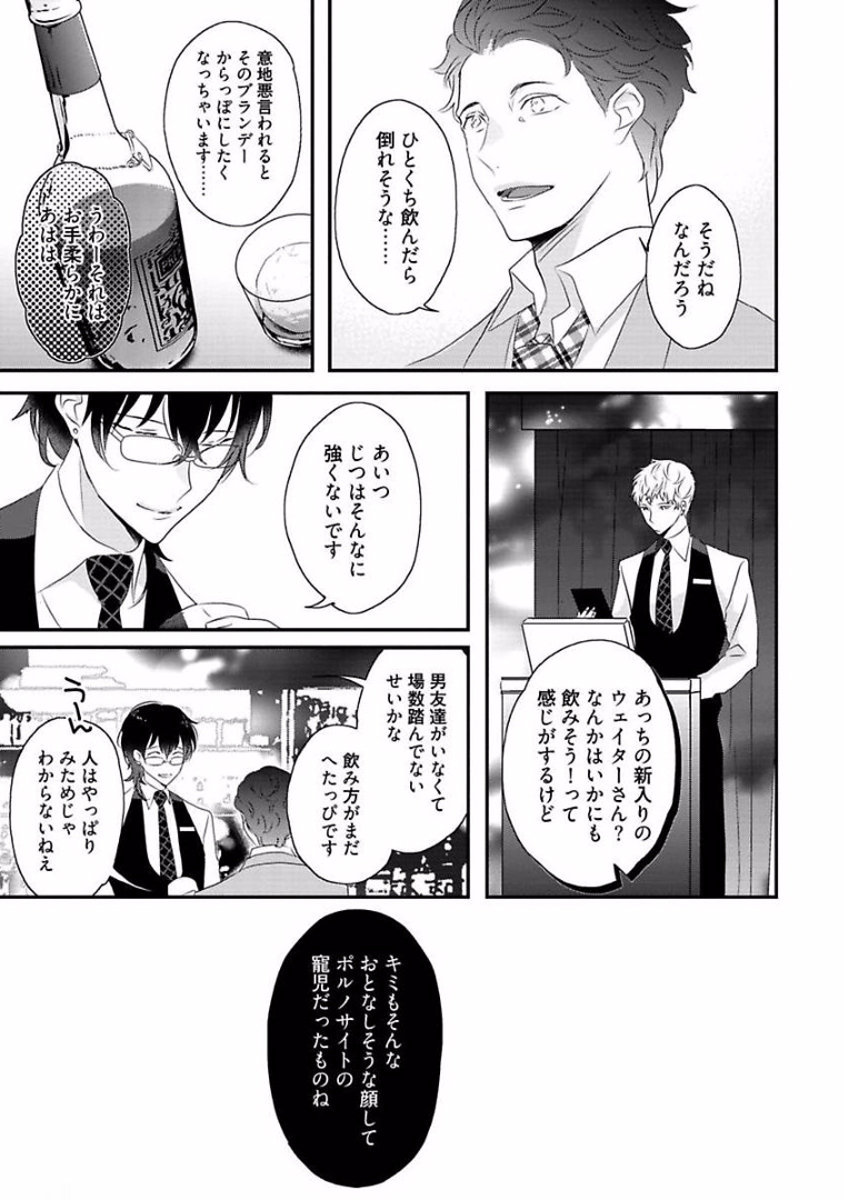Rakuen - Page 135