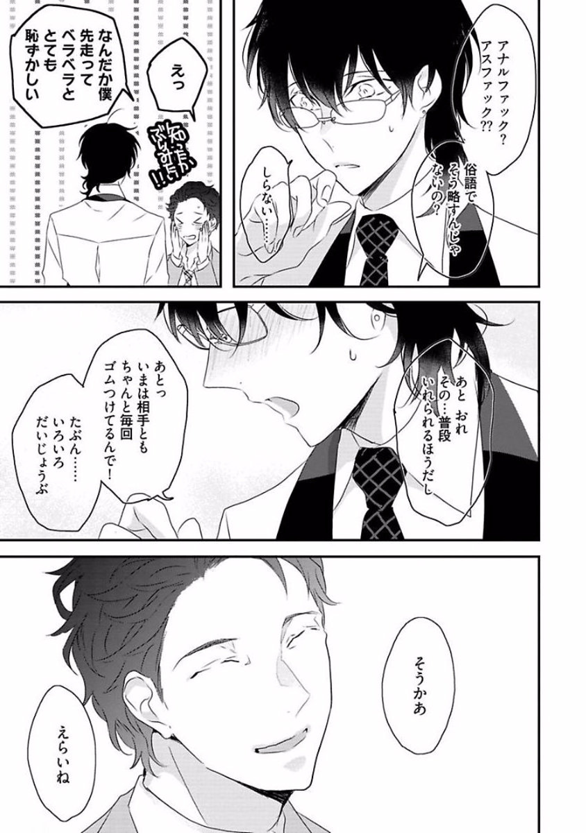 Rakuen - Page 139