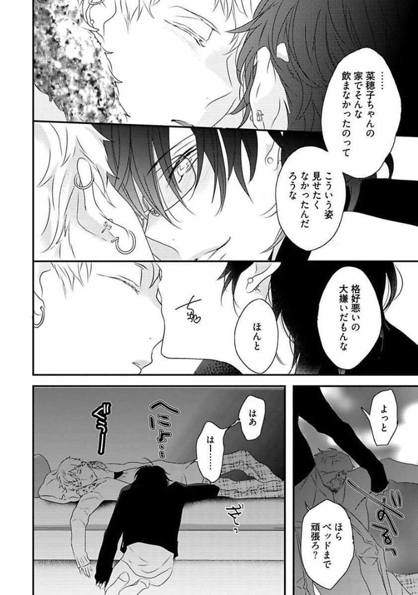 Rakuen - Page 144