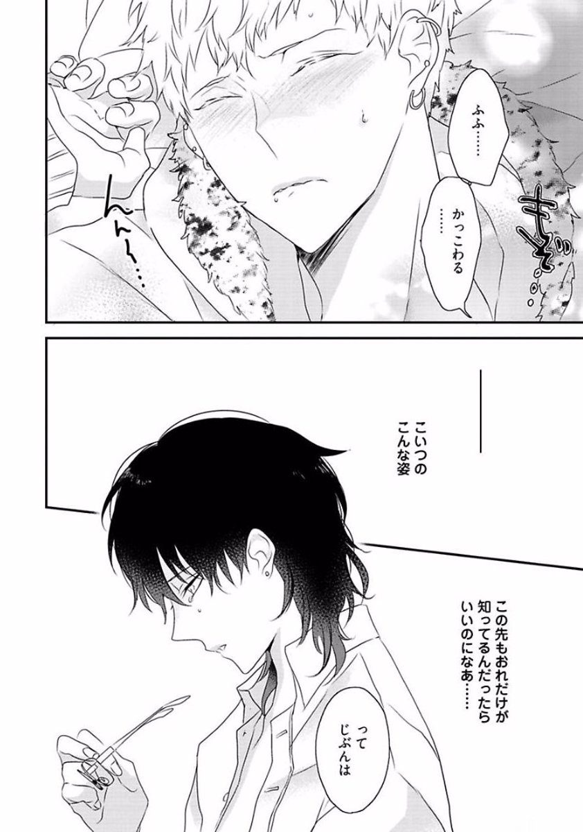 Rakuen - Page 148