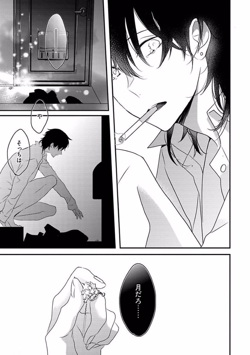Rakuen - Page 151
