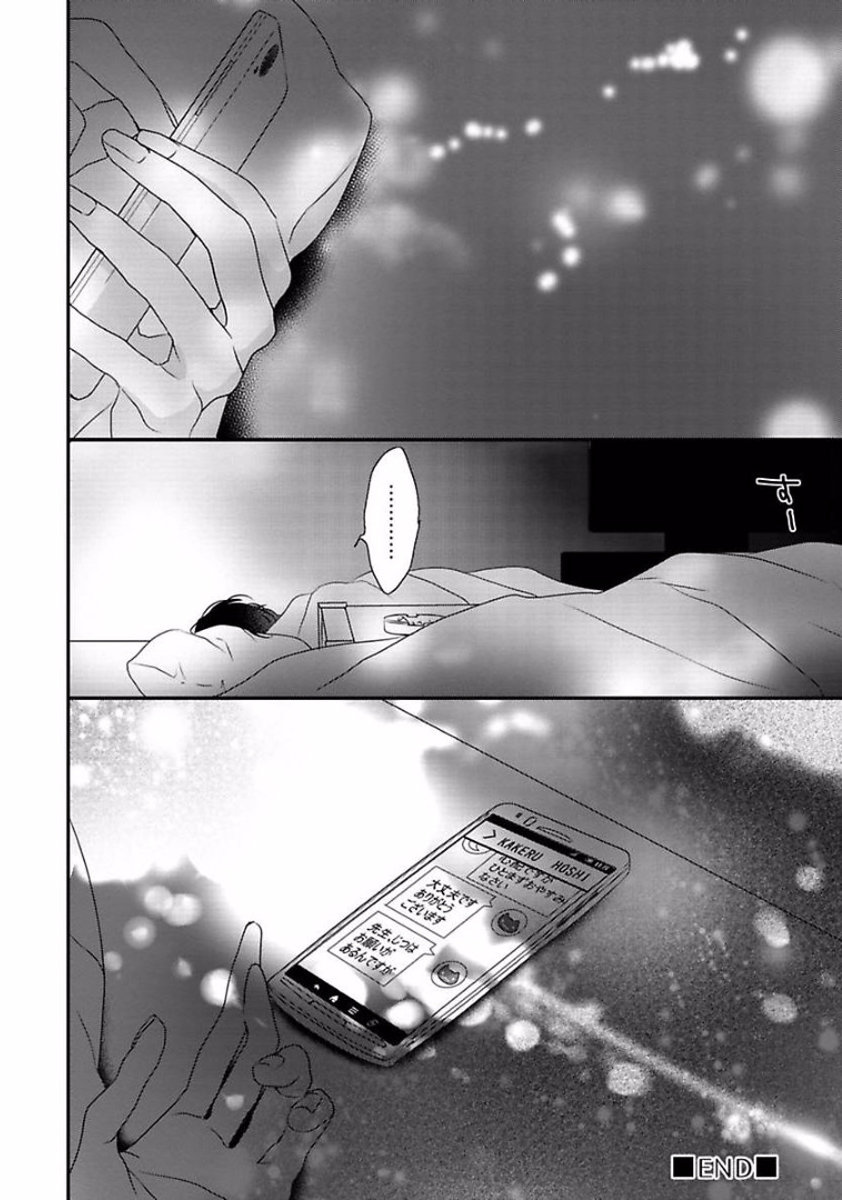 Rakuen - Page 154