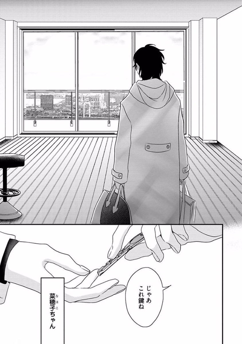 Rakuen - Page 163