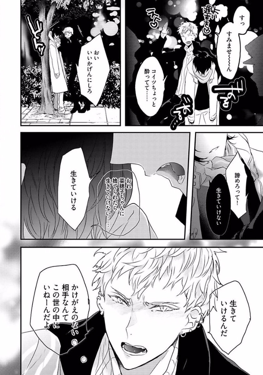 Rakuen - Page 58