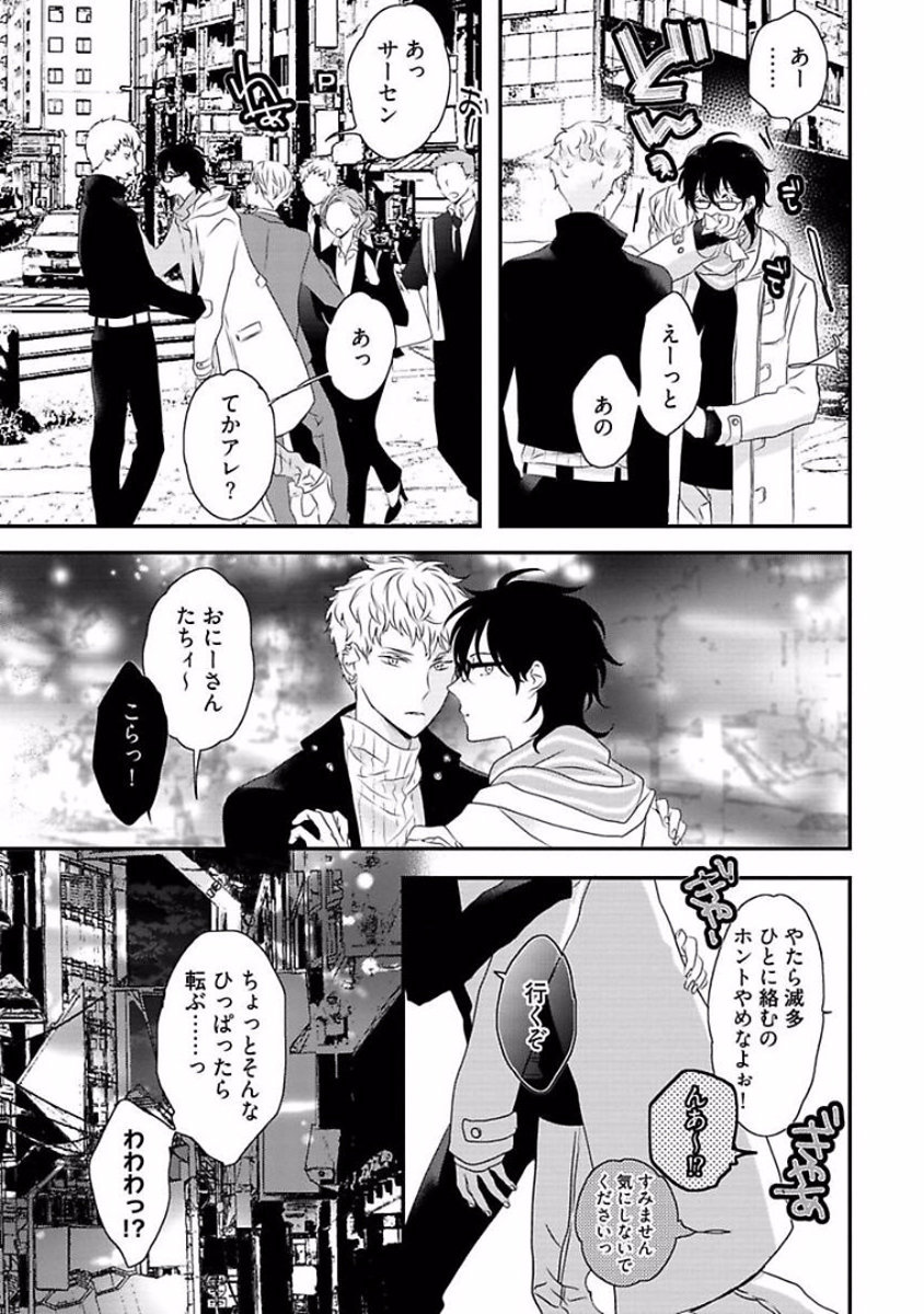 Rakuen - Page 85