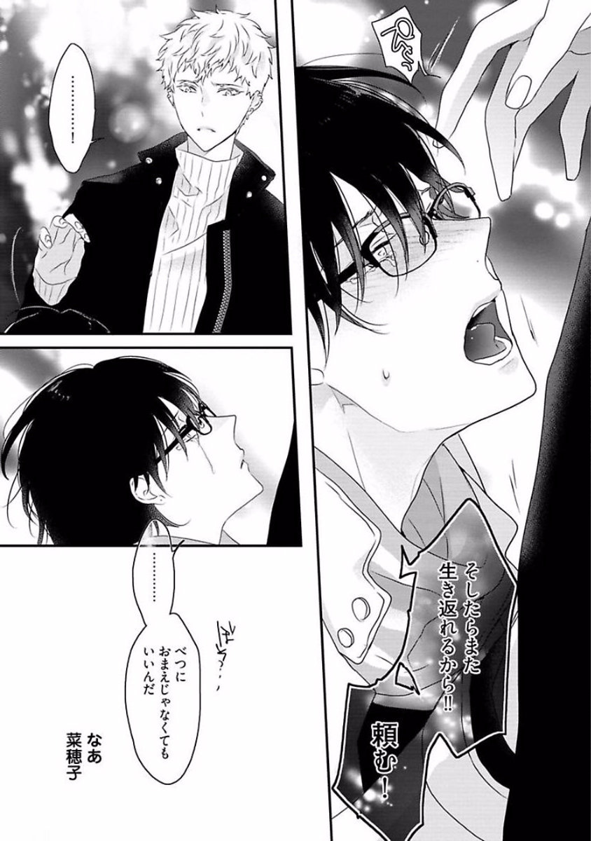 Rakuen - Page 93