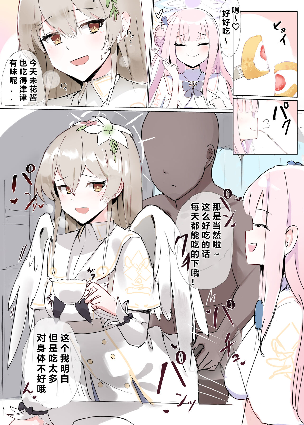 自覚催眠、時間操作、認識阻害、常識改変シリーズ - Page 47