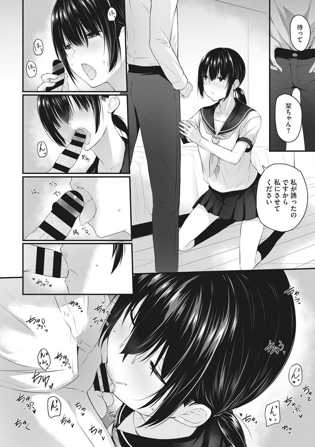 Karada Awase - Page 129