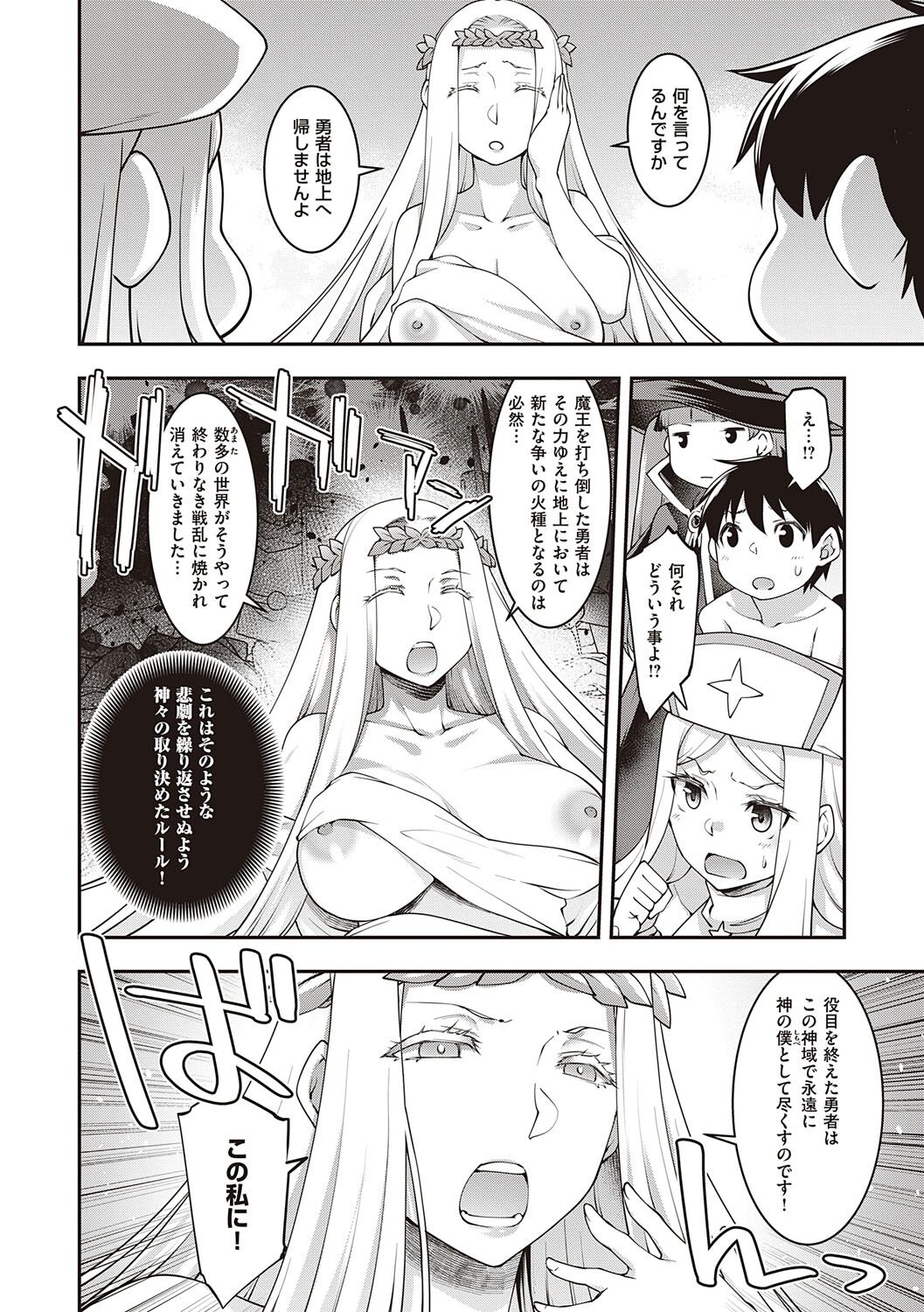 Sukebe Encounter - Page 127
