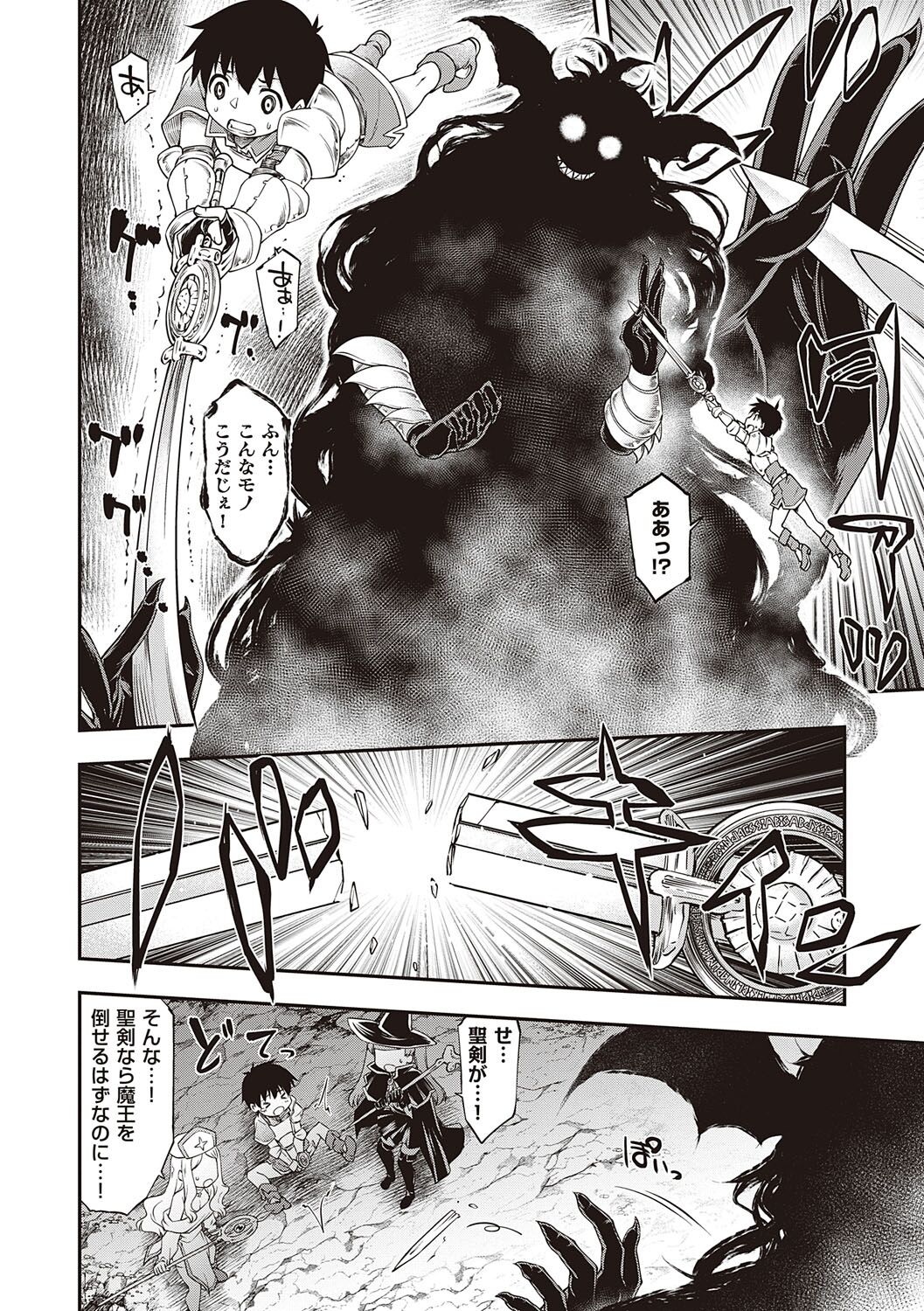 Sukebe Encounter - Page 93