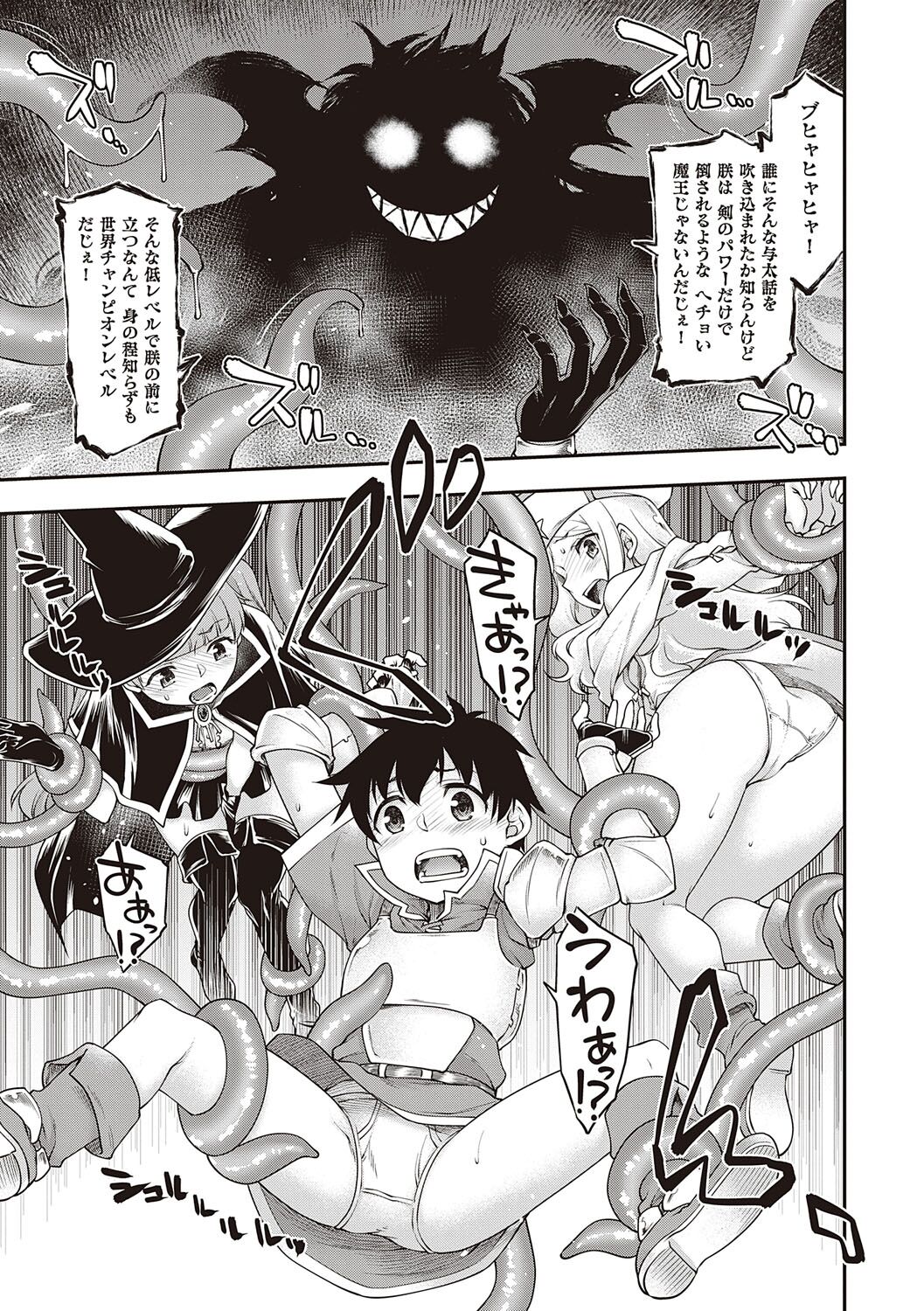 Sukebe Encounter - Page 94