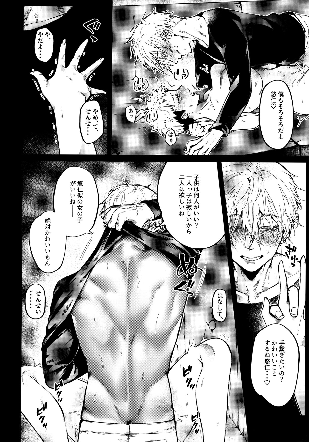Aoime no Beast to Oboreru Shoujo - Page 23