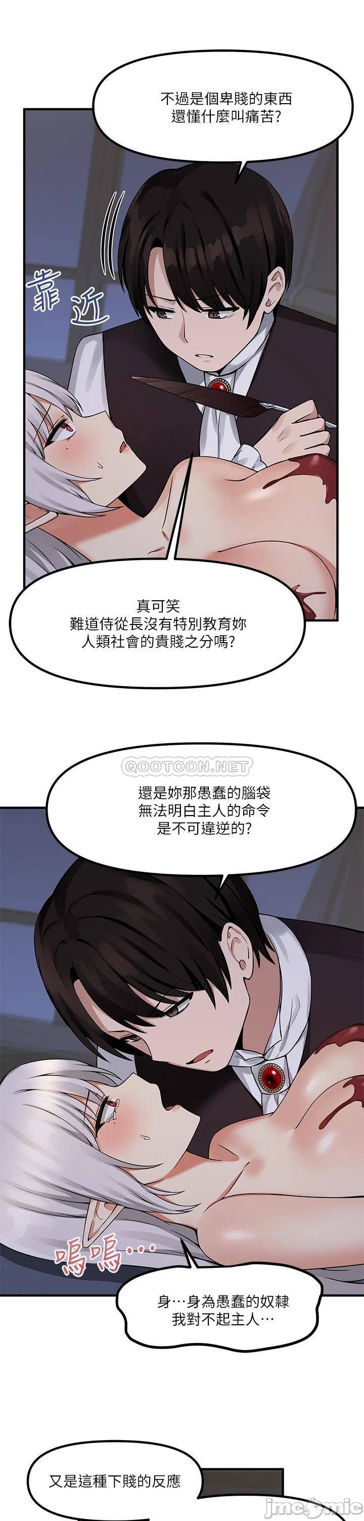 Elf Who Likes to be Humiliated Chapters 11 to 20 - Page 11