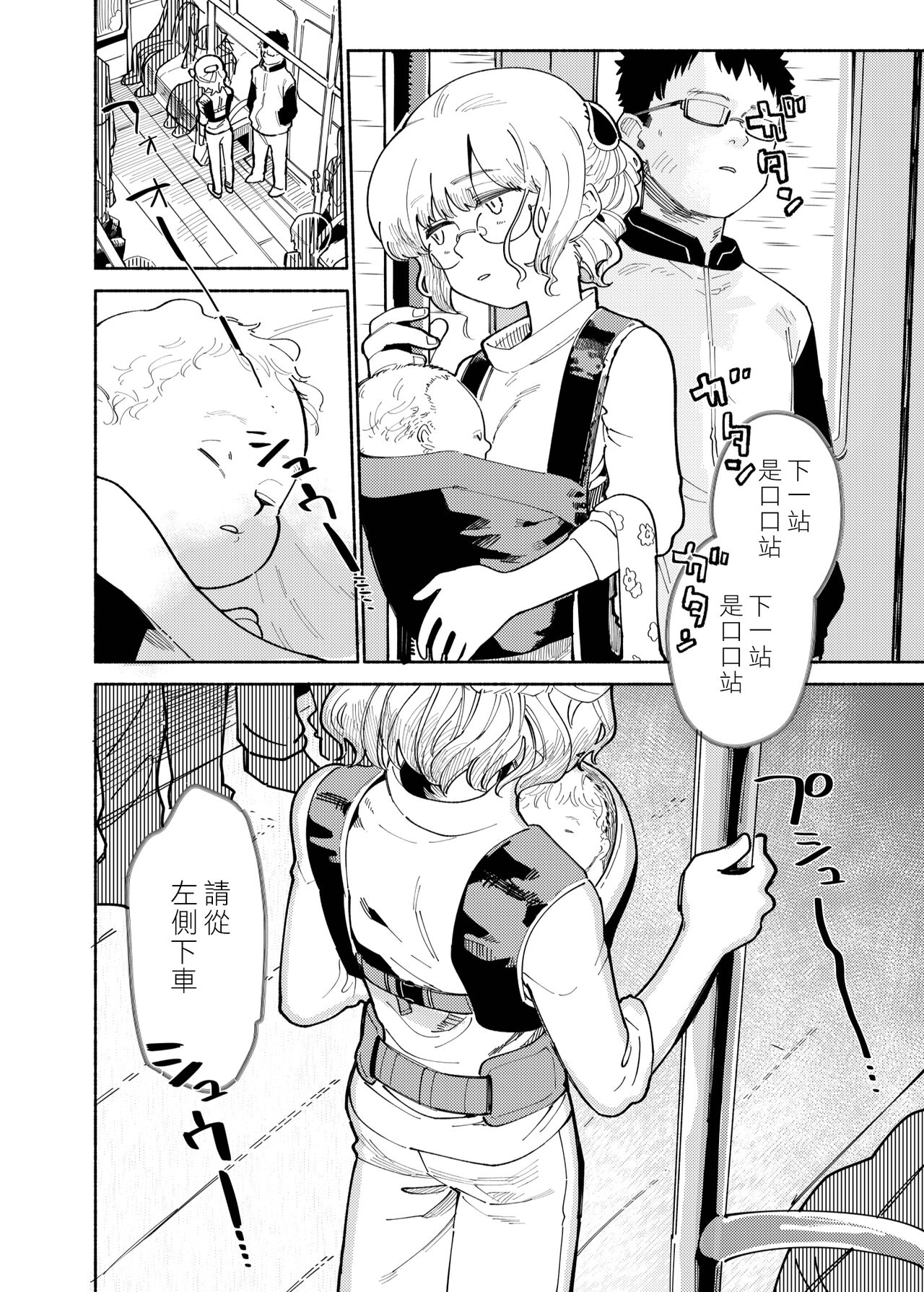 Batsuichi Otoko to Shounen Choukyou Mesuiki File | 離異男子與少年調教雌性高潮檔案 - Page 4