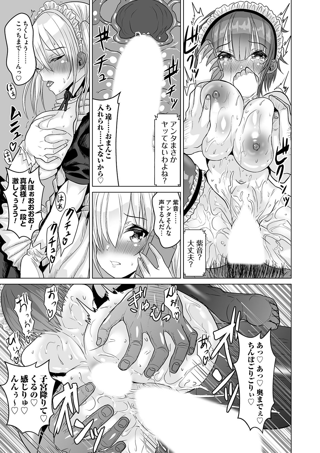COMIC Magnum Vol. 172 - Page 138