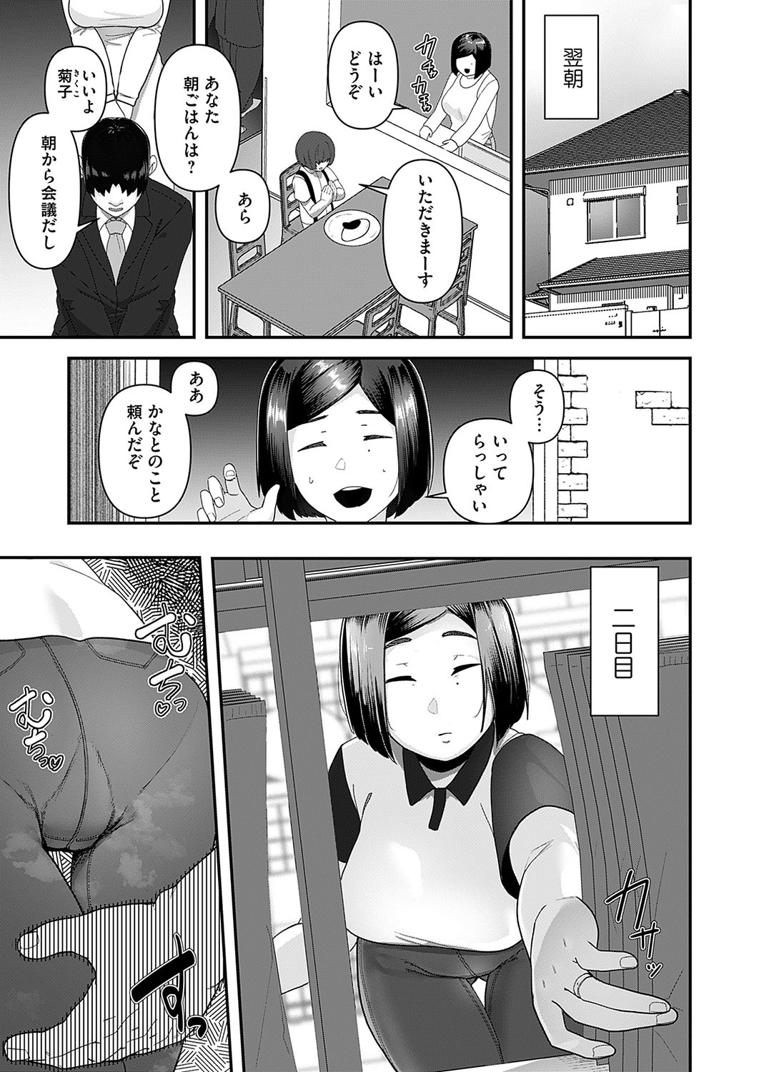 COMIC Magnum Vol. 172 - Page 144