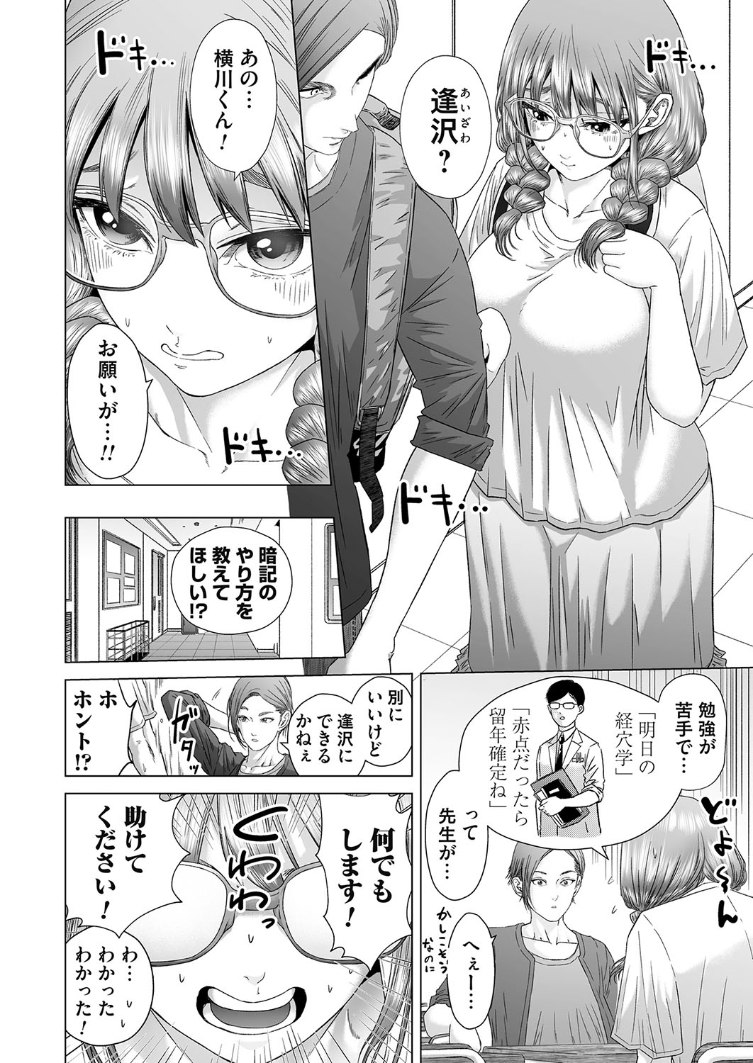 COMIC Magnum Vol. 172 - Page 169