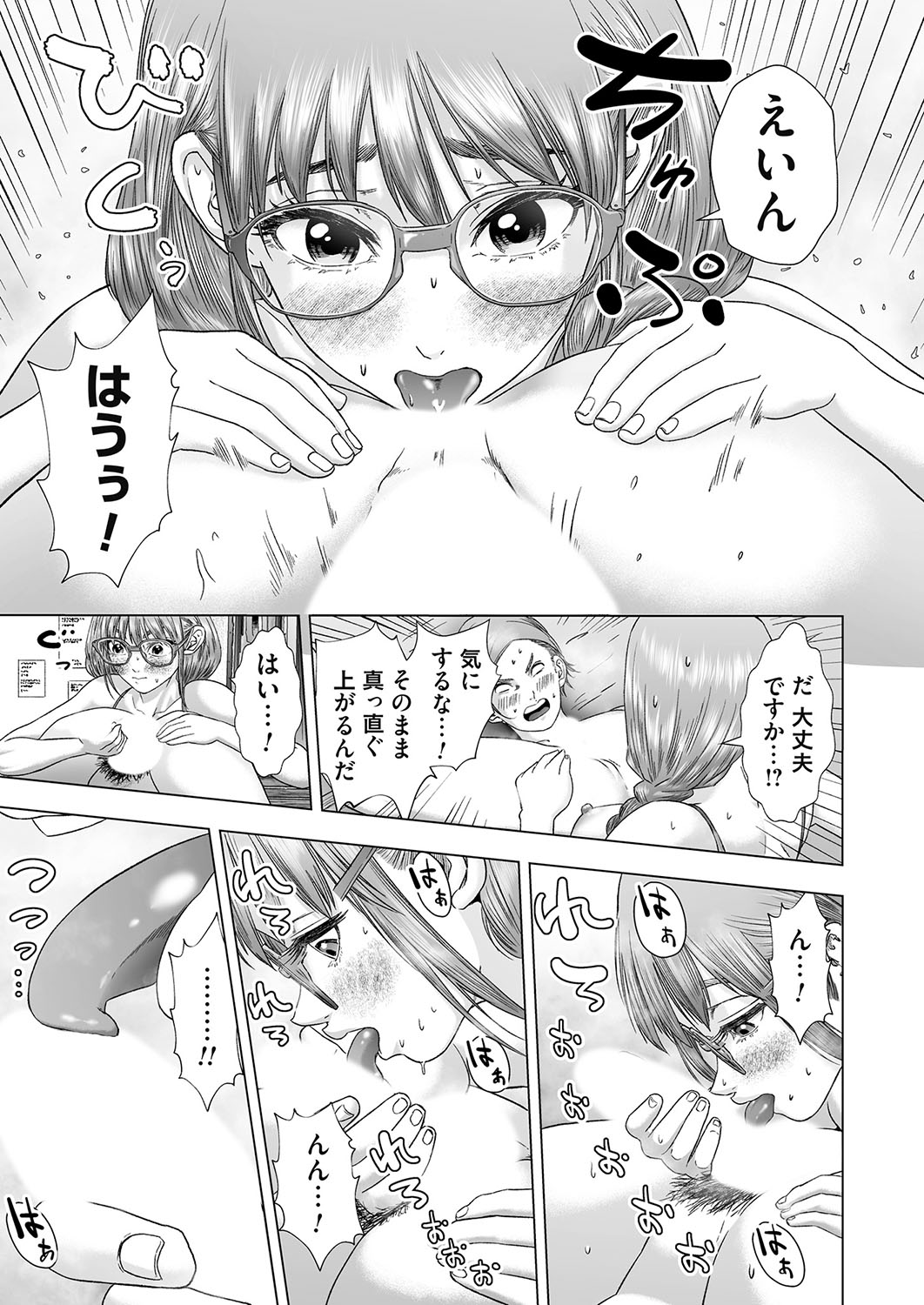 COMIC Magnum Vol. 172 - Page 178