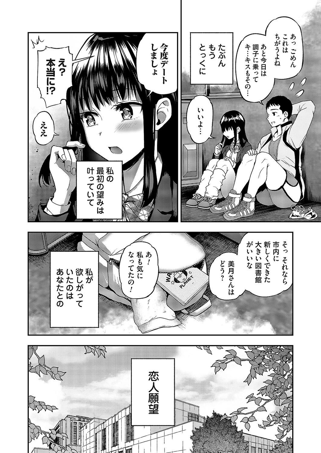 COMIC Magnum Vol. 172 - Page 51