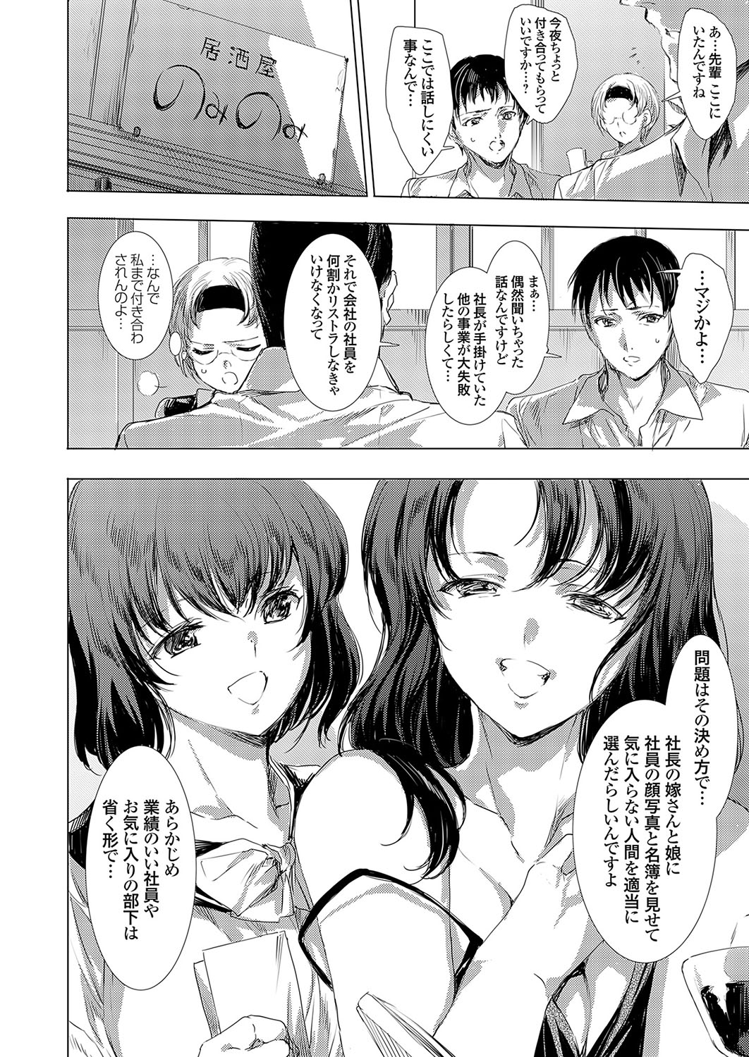COMIC Magnum Vol. 172 - Page 57