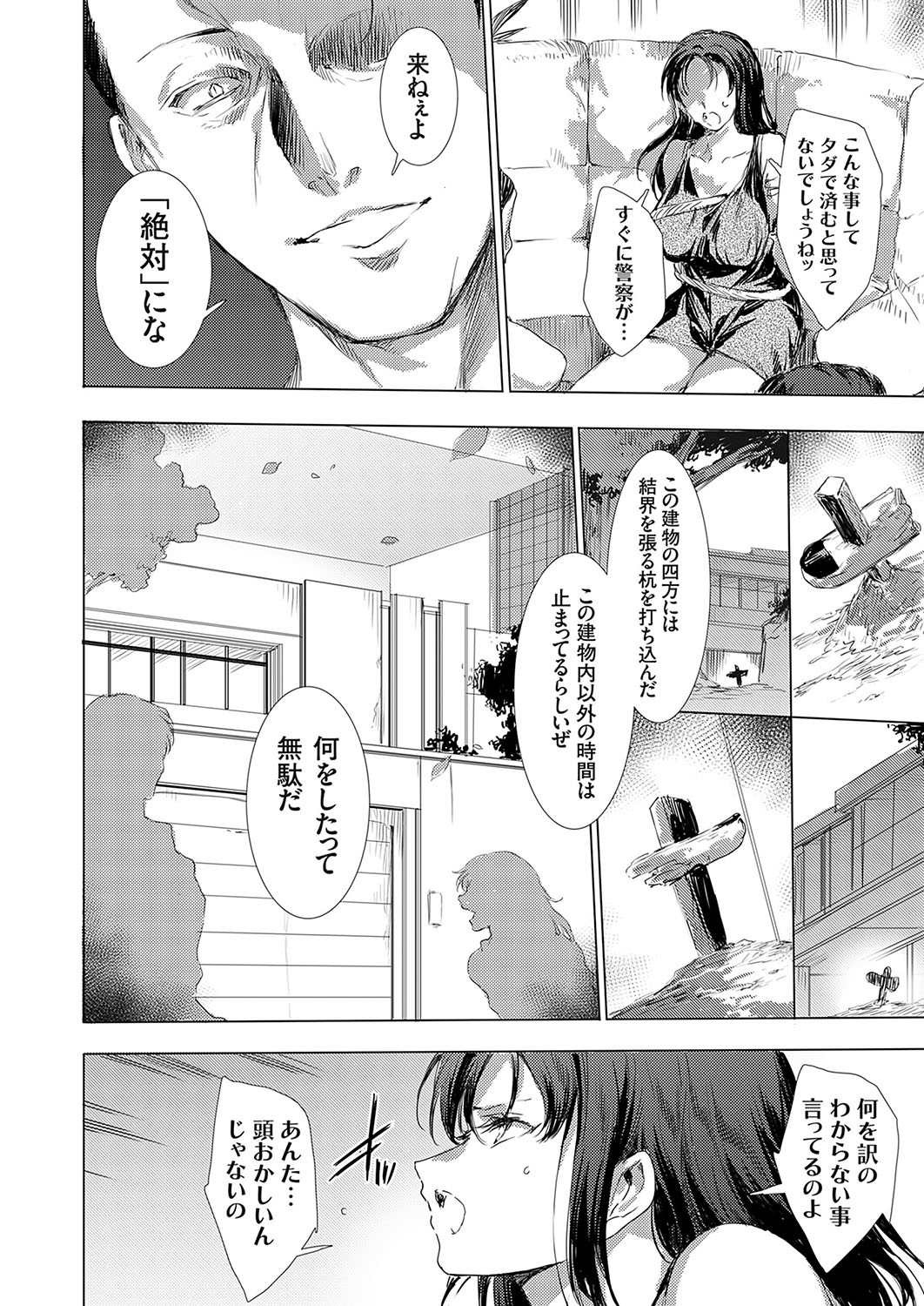 COMIC Magnum Vol. 172 - Page 61