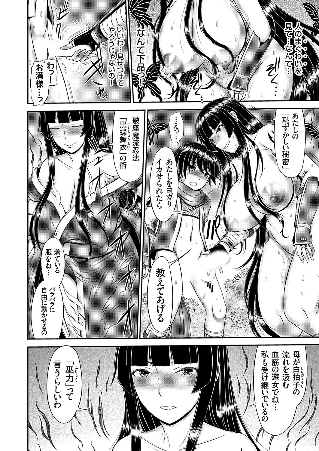 COMIC Magnum Vol. 172 - Page 79