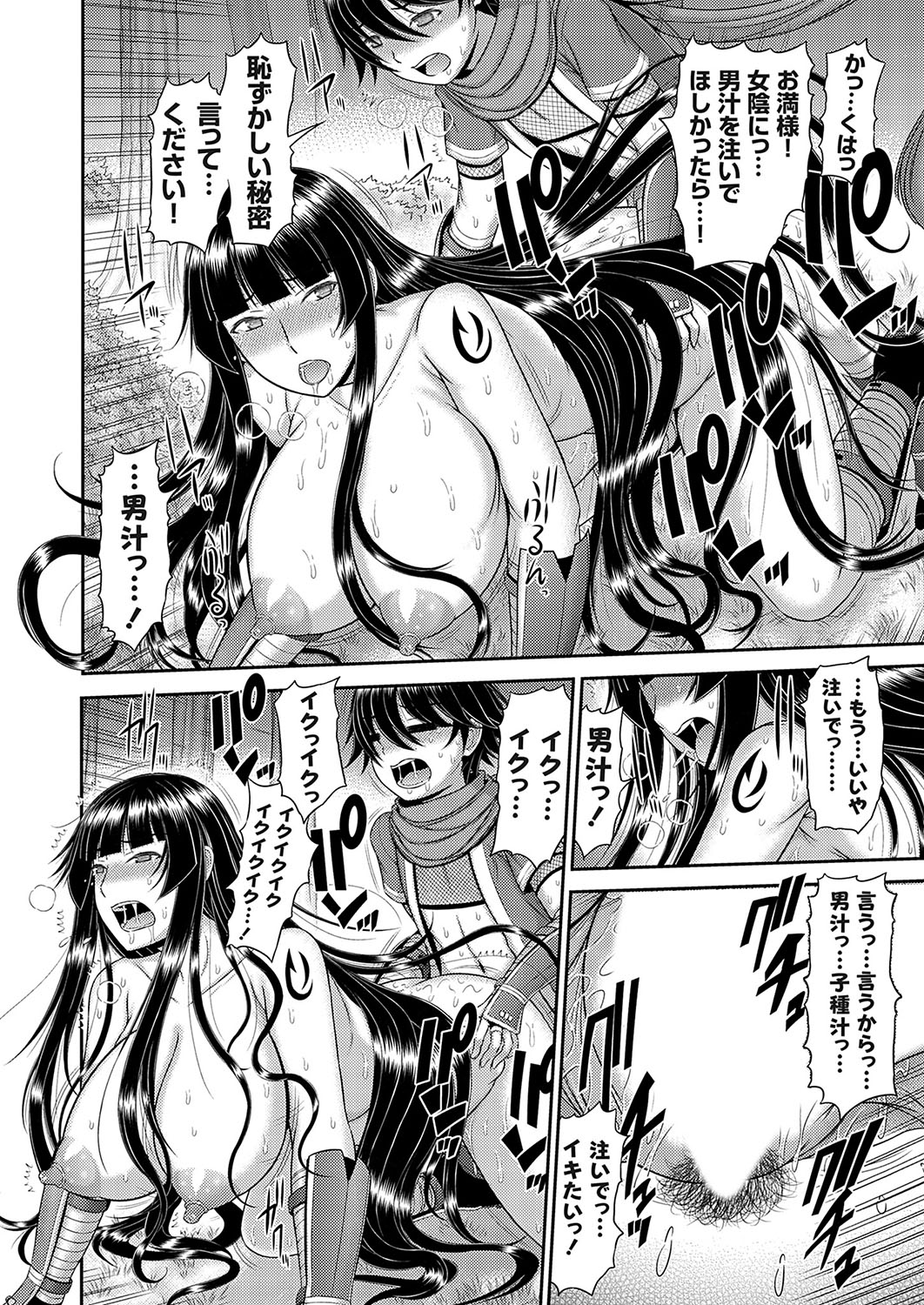 COMIC Magnum Vol. 172 - Page 91
