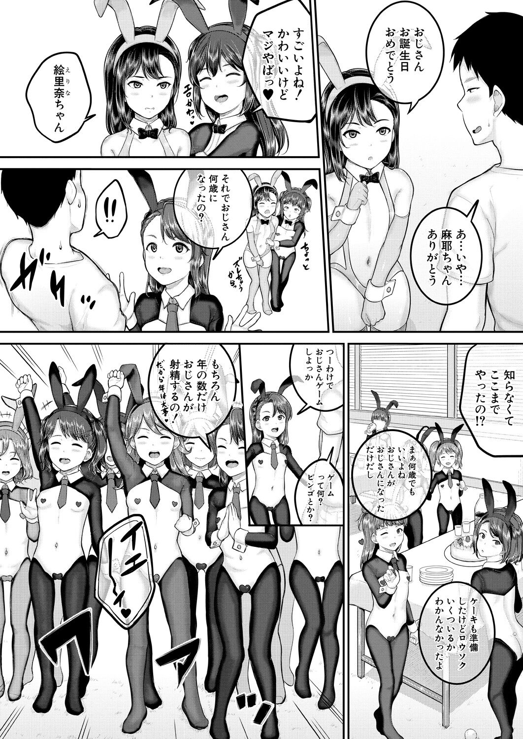 COMIC Mugen Tensei 2023-08 - Page 94