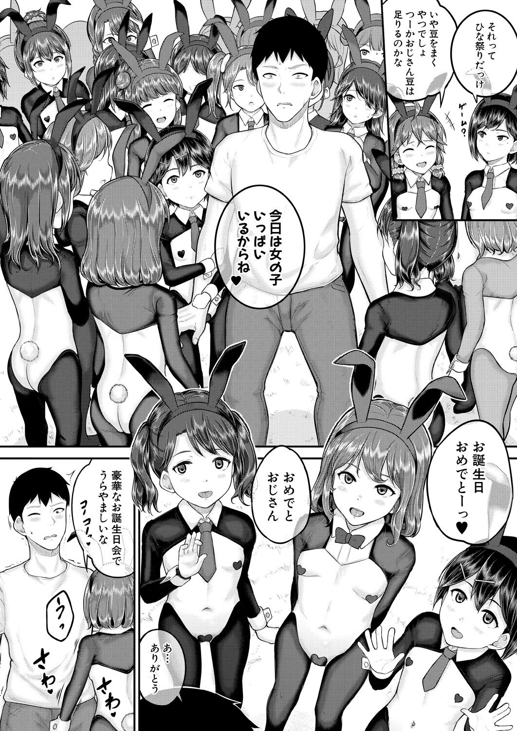 COMIC Mugen Tensei 2023-08 - Page 95