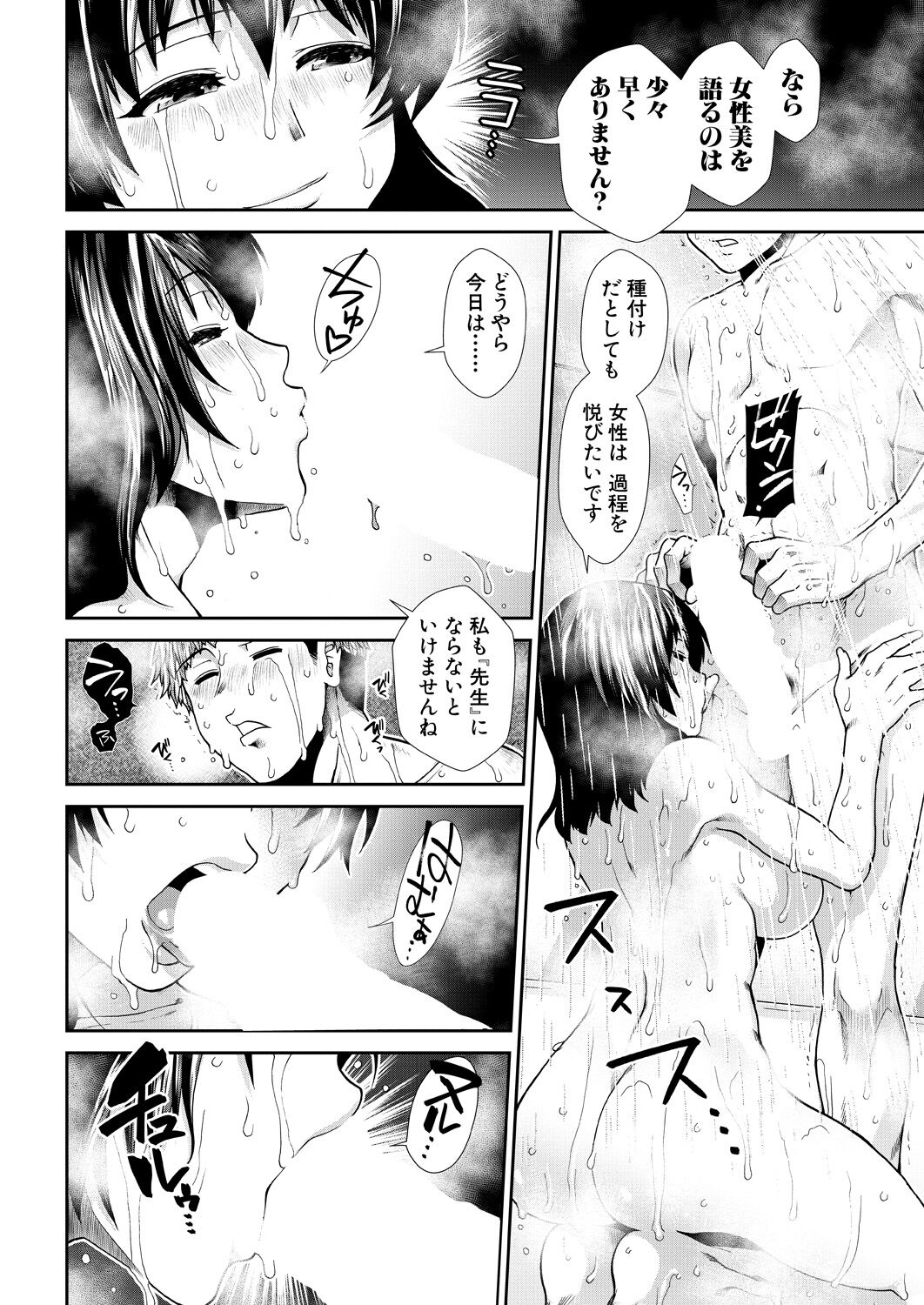 COMIC Mugen Tensei 2023-08 - Page 13