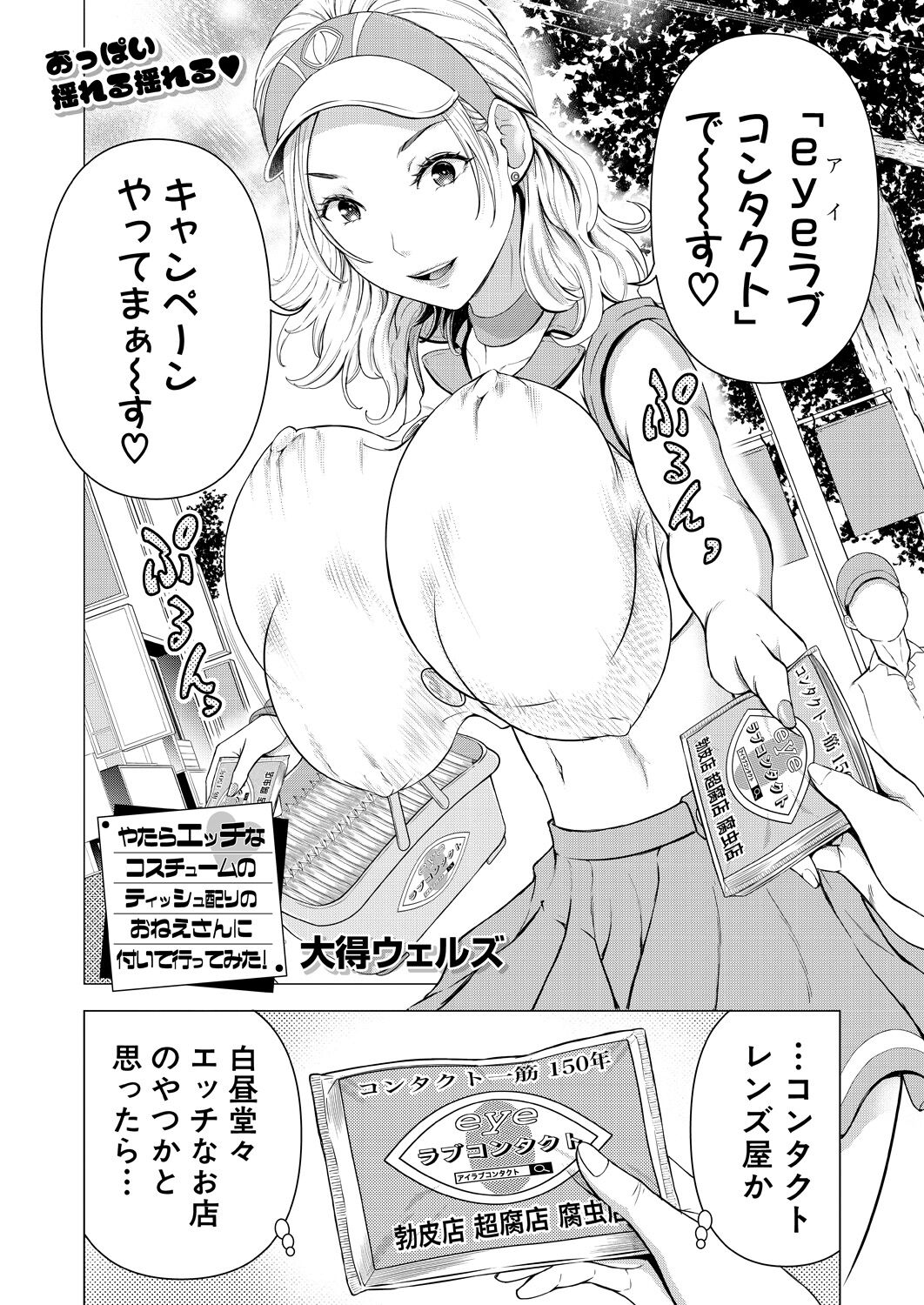 COMIC Mugen Tensei 2023-08 - Page 124