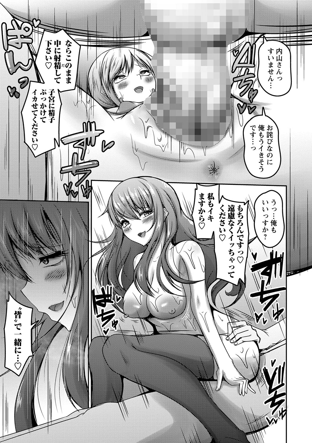 COMIC Masyo 2023-09 - Page 130