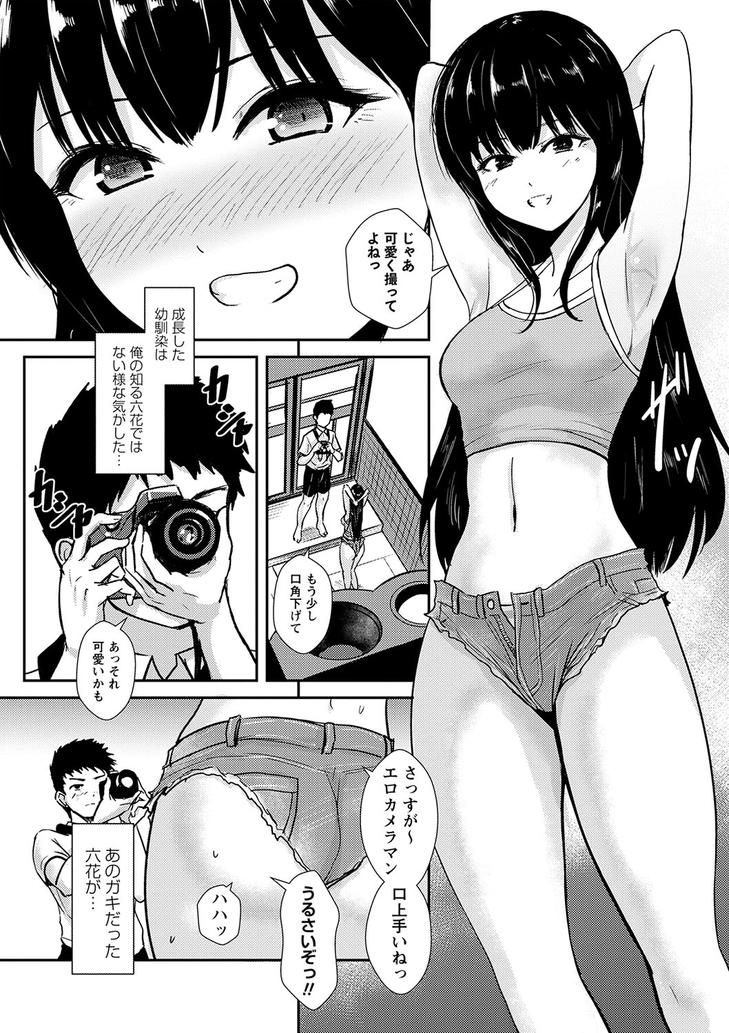 COMIC Masyo 2023-09 - Page 159